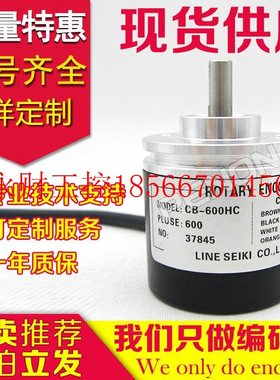 议价现货CB-600HC编码器360-1000LC-1024-2000LD-2048-200-400L￥