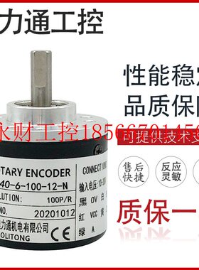 议价AS40-6-100-12-N 光电旋转编码器 ROTARY ENCODER ￥