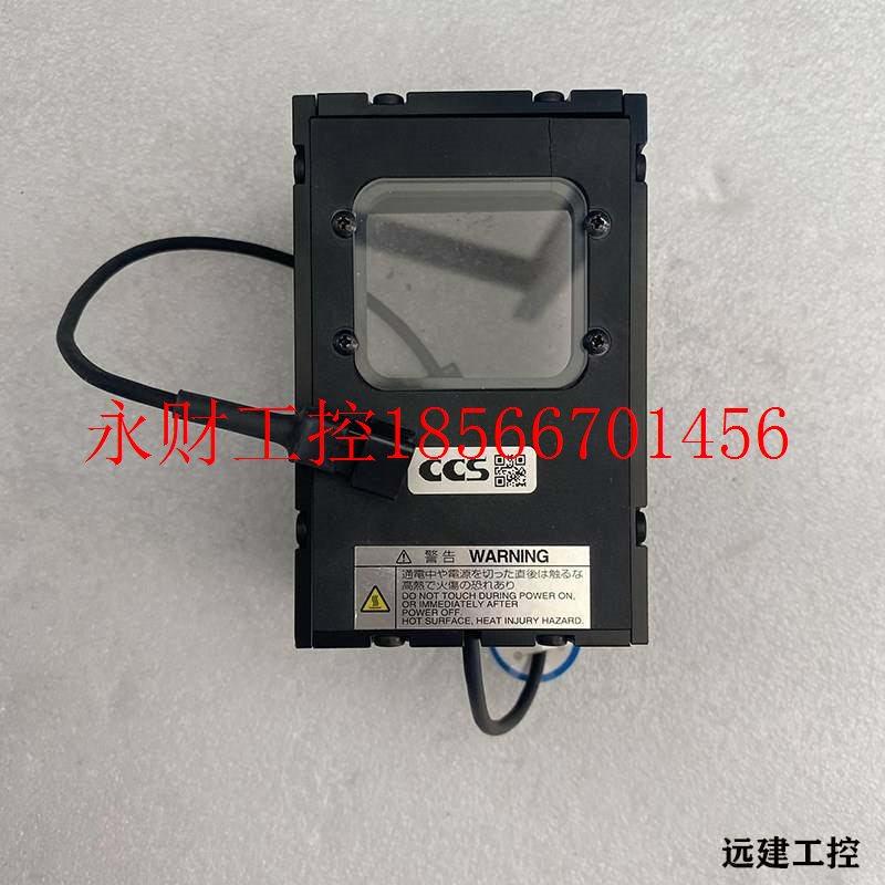 议价远建 CCS LFV2-50BL视觉检测同轴光源LED蓝光24V 测试包好￥