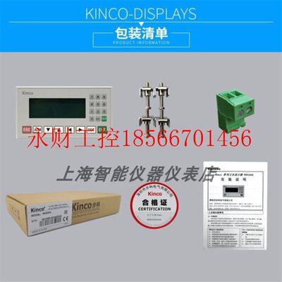 议价MR043原装KINCO步科文本系列触摸屏MD204L MD214L MD224L M￥