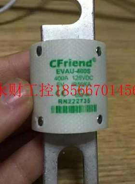 议价C2FrieGMUn2d熔断器EVAU-4030S 400A 15VDC RN2275￥