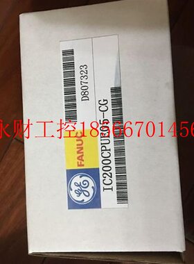 议价IC200CPUE05-CG￥