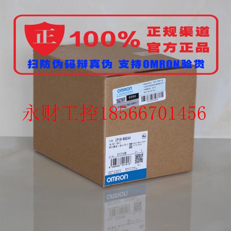 议价CP1W-MAD44 官方正品OMRON(上海)欧姆龙PLC模拟量模块￥