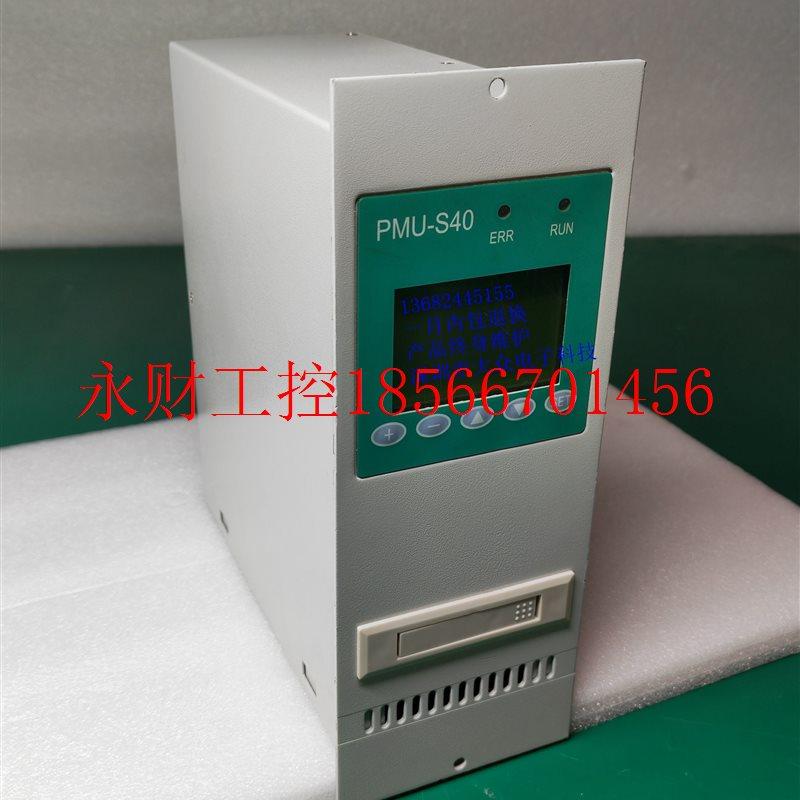 议价PMU-S40电源监控 直流屏监控全新 现货 包邮￥