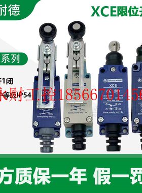 议价正品施耐德行程限位开关XCE145C 118C 110C 102C可调滚轮￥