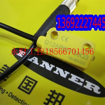 议价Q12AP6FF50Q3 美国BANNER邦纳微型聚焦式光电传感器现货￥