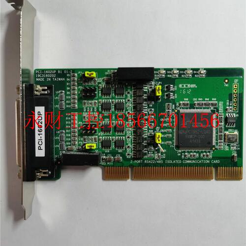 议价现货PCI-1602UP 2 RS-232/485含隔离保护和浪涌保护PCI通讯￥