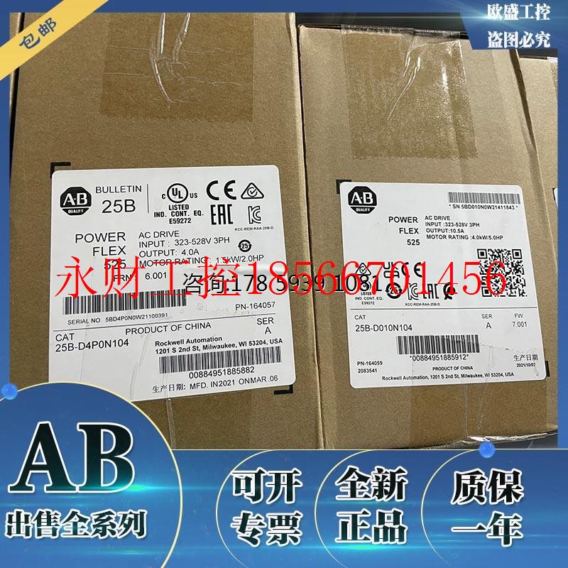 议价25B-D4P0N104 PowerFlex 525 交流变频器480V,1.5kW 25BD4￥