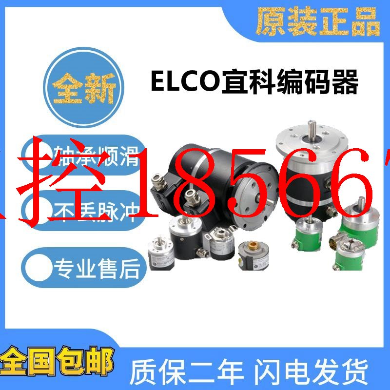 议价原装宜科编码器EC50P13T-L5TPR- 5000.6MGT01 旋转编码器￥