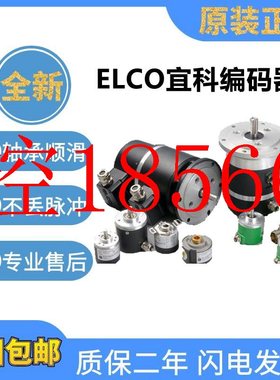 议价原装宜科编码器EC50P13T-L5TPR- 5000.6MGT01 旋转编码器￥