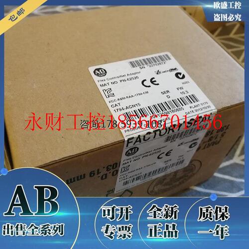 议价1794-ACN15 ControlNet Flex I/O 适配器模块 24V DC 1794A￥