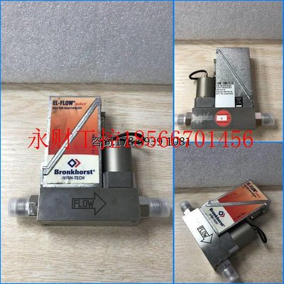 议价Bronkhorst F201CV-5K0-BAD-88-V 5000sccm H2￥