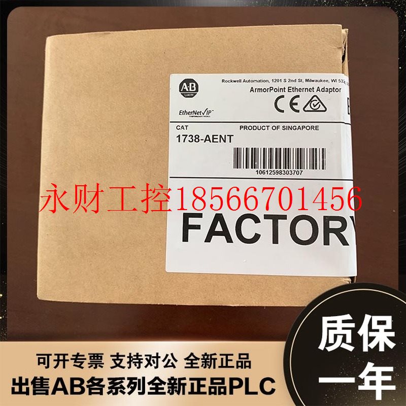 议价美国AB 1738-8CFGM12 1738-8CFGM23 1738-8CFGM8 罗克韦尔 ¥