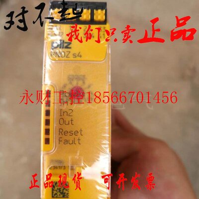 议价750104皮尔兹pilz安全继电器 751104 PNOZ s4 C 24VDC 3 n/￥