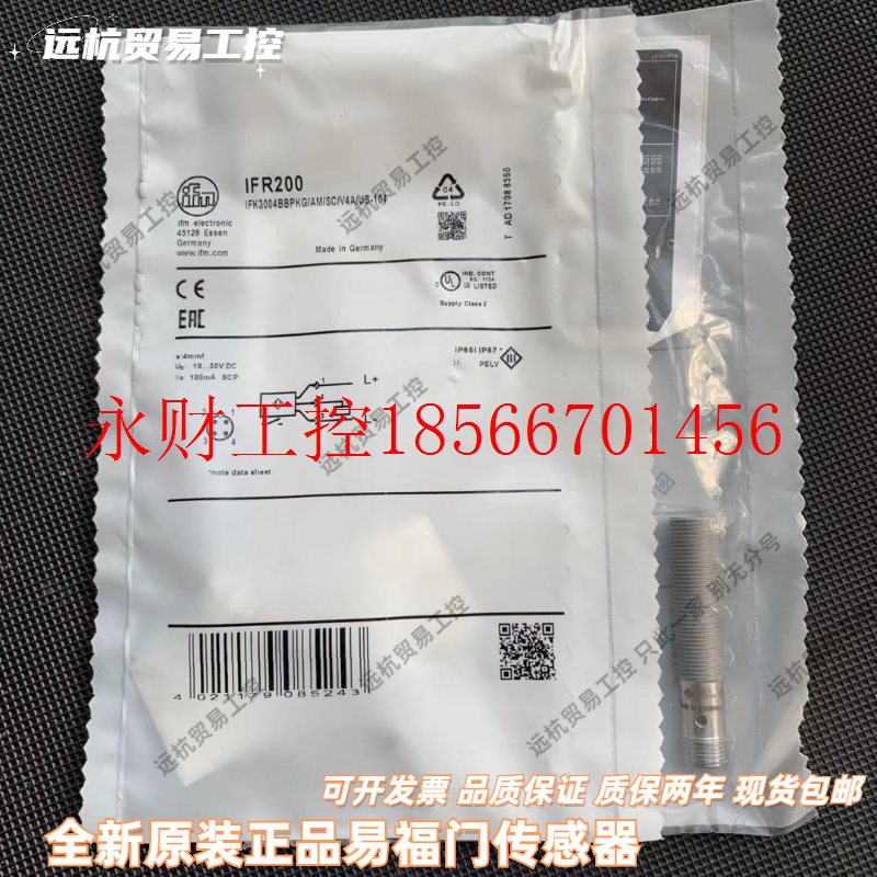 议价原装正品易福门接近开关 IFS205 IFT203 IE5338 IFT200 IE5￥