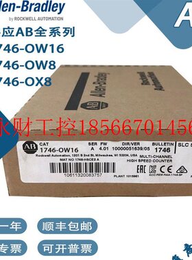 议价AB罗克韦尔1746-OW16 1746-OW8 1746-OX8品质保证一年质保￥