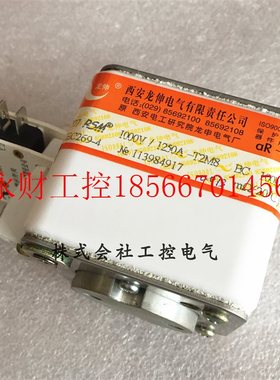 议价西安龙伸快速熔断器 BC 100KA 107RSM 1000V/1250A-T2M8 现￥