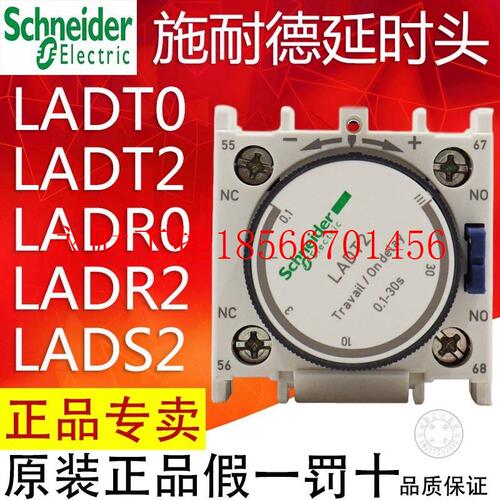 议价施耐德空气头 LADT0/2/4 LADS2 LADR0/2/4接触器触头模块￥