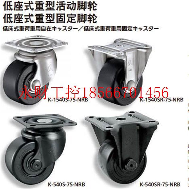 议价日7本滝源TKIGEN低座式重型活动脚轮K-5A40S-65-NRB/-54滝￥