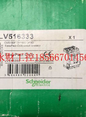 议价全新原装 Schneider 施耐德 LV516333 实物拍摄 *￥