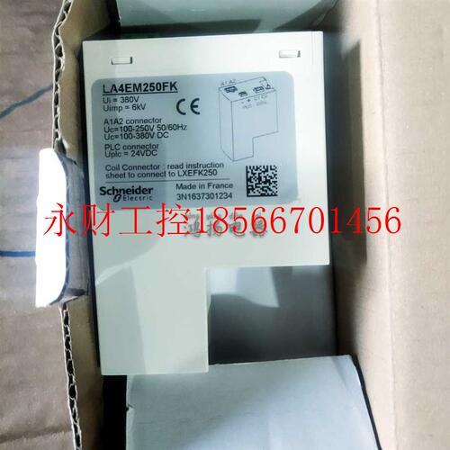 议价施耐德 LA4EM250FK￥
