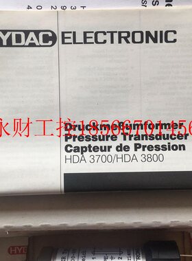 议价HDA3845-A-100-000 德国HYDAC贺德克压力传感器 包邮￥