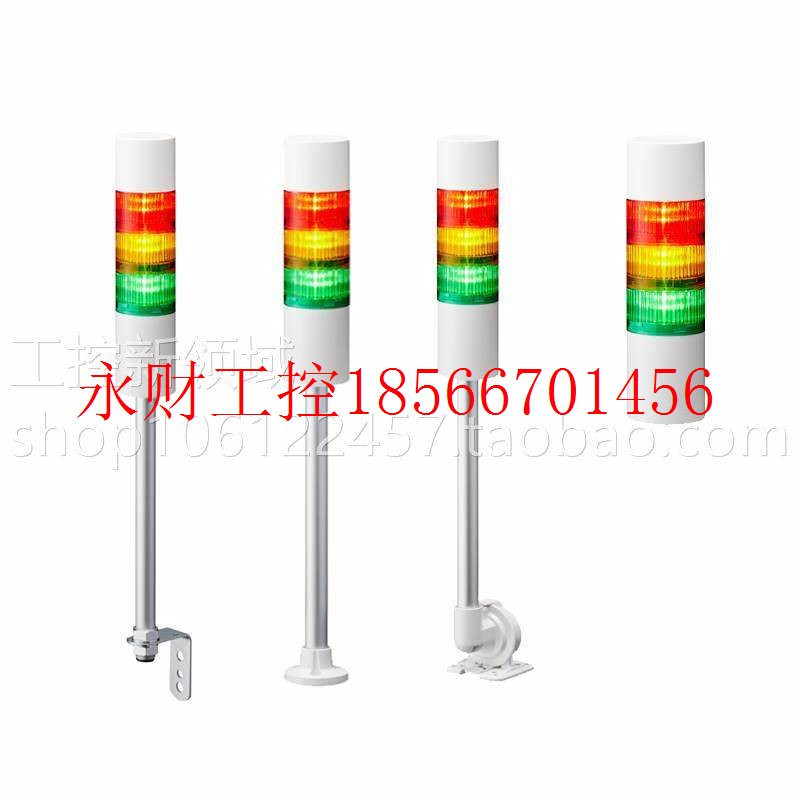 议价LR4-302QJBW-RYG 派特莱PATLITE 多层信号灯 警示灯 LED三￥