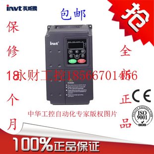 轻载5.5KW全新￥ 004G 4重载4KW 5R5P 议价英威腾变频器 CHF100A