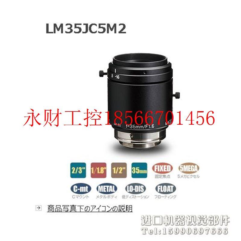 议价DSD全新原装 OWA LM5C5M2 500万像3素 J工业镜头 可开13K%￥