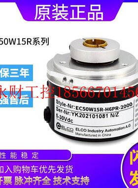 议价原装品质宜科旋转编码器EC50W15R-H6PR-2000 1000 600 ￥