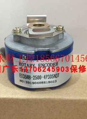 议价编码器  ZZU4809-001G-2500BZ1-4P5L   E135H8-2500-4PD5N3￥