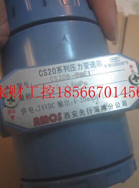 议价CS20B-BIIIE1 CS20系列压力变送器0-1.6MPA输4-20MA￥