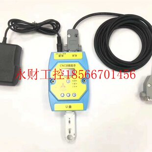 议价机床usb传输盒三菱发那科系统老系统传输盒改U盘￥