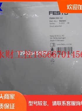 议价原装正品FESTO全新 YSRW-DGC-12 540345￥