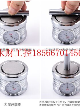 议价【上海恒量Z轴设定器对刀仪对刀器带表IP65数显CNC加工中心￥