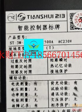 议价ST45-3M天水213脱扣智能型控制器ST-3M-3200/3 2500A AC230￥