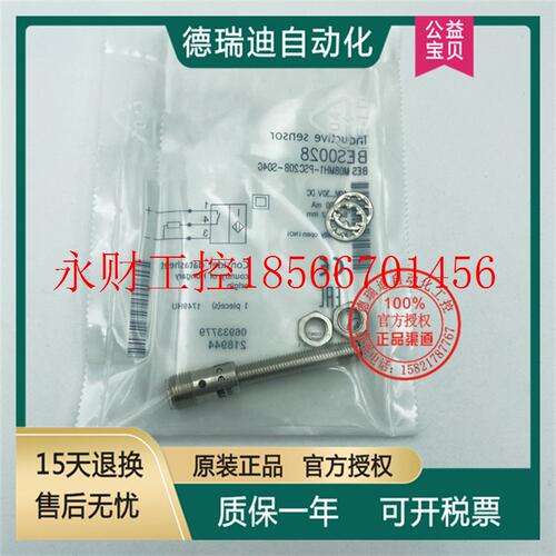 议价BES0028接近开关 BES M08MIH1-PSC20B-S04G直流PNP常开插件￥