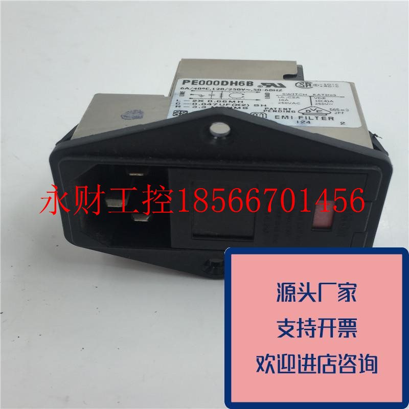 议价正品Corcom电源插座滤波器插座PE000DH6B6A120/250V50-60HZ￥