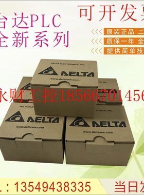 议价全新台达DVP 16 08 XN11R XN211R余料XN11R EN01-SL HM11N ￥