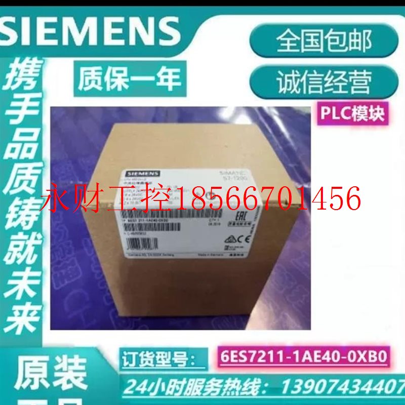 议价6ES7211-1AE40-0XB0西门子S7-1200￥