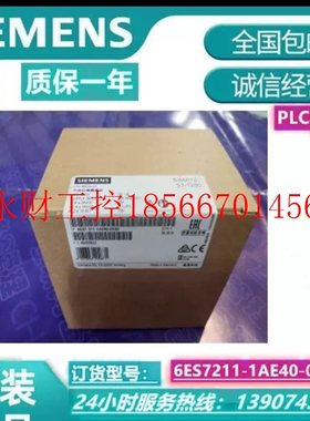 议价6ES7211-1AE40-0XB0西门子S7-1200￥