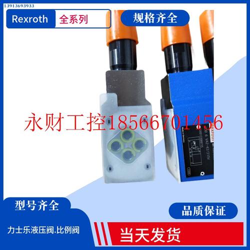 议价Rexroth叠加式减压阀 力士乐液控单向阀 R900347503  Z2S 6￥