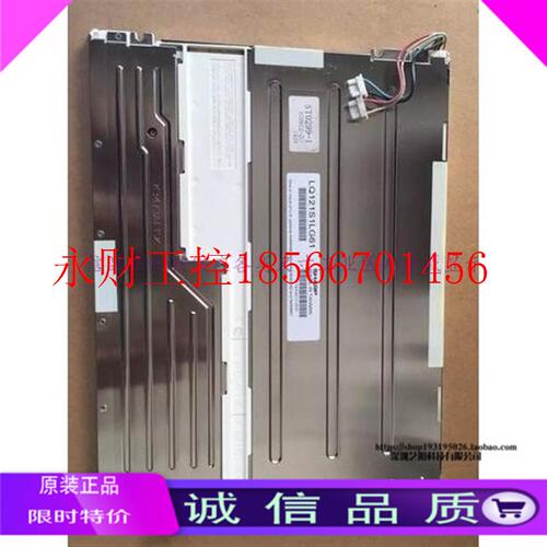 议价夏普液晶LQ121S1LG61 LQ121S1DG41 LQ121S1DG42 44显示屏现￥