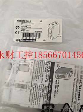 议价施耐德原装光电传感器PNP漫反射背景抑制XUM5APCNL2 XUM8AP￥