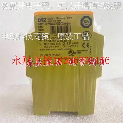 议价器全新皮尔兹安继电 PNOZ 16S 22S PILZ24VDC/30V全AC 7740￥