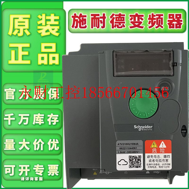 议价施耐德变频器ATV310HU15N4ATV310H075N4U30N4ATV310HU40NU7￥