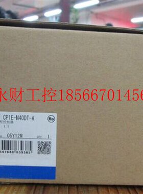 议价PLC可编程控制器CP1E-N40DR-A/D CP1E-N40DT-A/D 包装￥