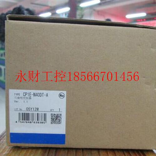 议价PLC可编程控制器CP1E-N40DR-A/D CP1E-N40DT-A/D 包装￥