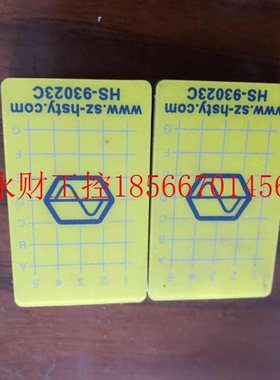 议价hsty模块 HS-93023C￥