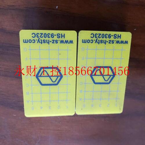 议价hsty模块 HS-93023C￥